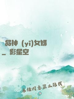極品神醫(yī)女婿