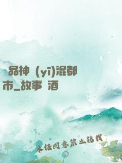 極品神醫(yī)混都市