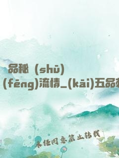 極品秘書(shū)風(fēng)流情