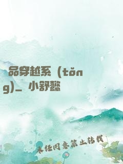 極品穿越系統(tǒng)