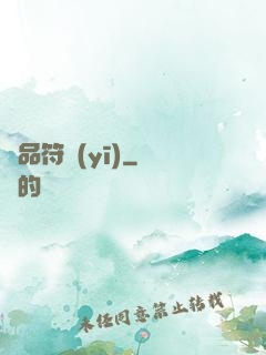極品符醫(yī)