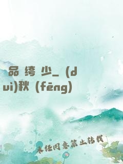 極品紈绔棄少