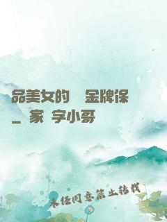 極品美女的無敵金牌保鏢