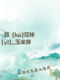 極品護(hù)花神醫(yī)
