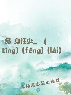 極品貼身狂少
