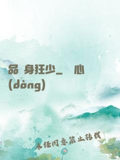 極品貼身狂少