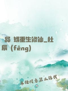 極品贅婿重生修仙