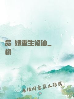 極品贅婿重生修仙