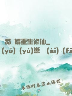 極品贅婿重生修仙