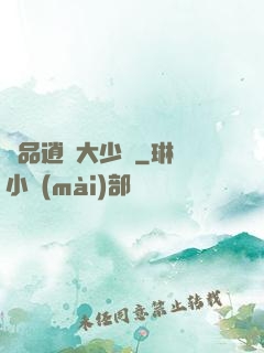 極品逍遙大少爺