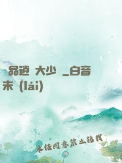極品逍遙大少爺