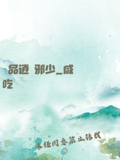 極品逍遙邪少