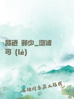 極品逍遙邪少