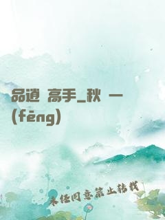 極品逍遙高手