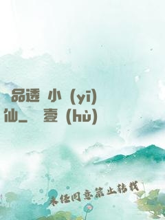 極品透視小醫(yī)仙