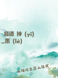 極品透視神醫(yī)