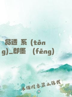 極品透視系統(tǒng)