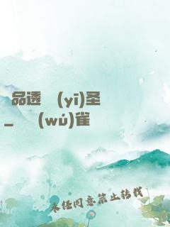 極品透視醫(yī)圣
