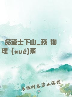 極品道士下山