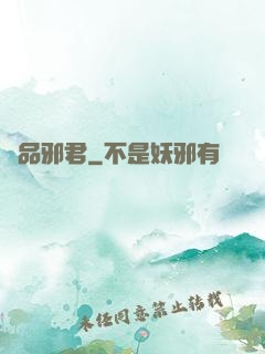極品邪君
