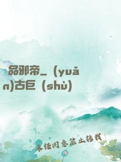 極品邪帝