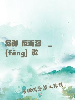 極品邪惡反派召喚師