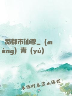 極品都市仙尊