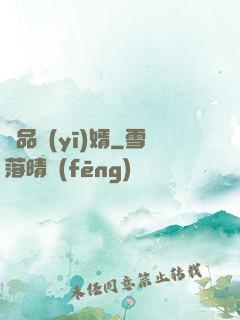 極品醫(yī)婿