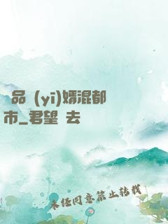極品醫(yī)婿混都市