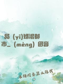 極品醫(yī)婿混都市