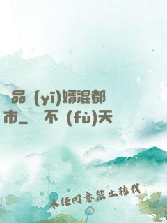 極品醫(yī)婿混都市