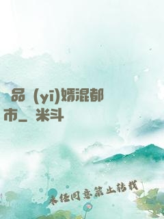 極品醫(yī)婿混都市