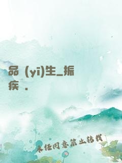 極品醫(yī)生