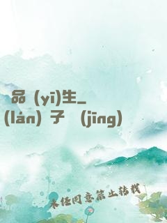 極品醫(yī)生