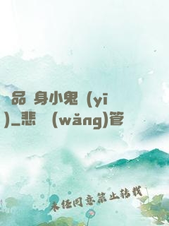 極品隱身小鬼醫(yī)