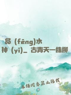 極品風(fēng)水神醫(yī)
