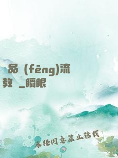 極品風(fēng)流教師