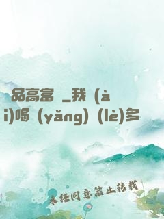 極品高富帥