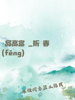 極品高富帥