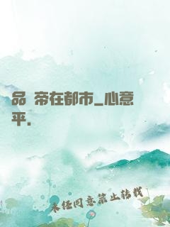 極品龍帝在都市