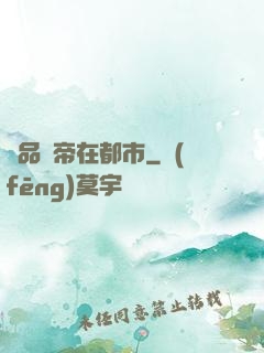 極品龍帝在都市