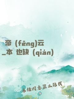 極帝風(fēng)云