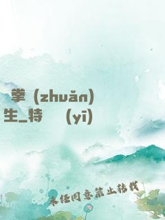 極拳轉(zhuǎn)生