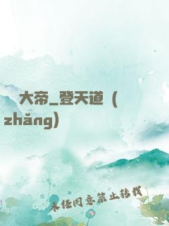 極盜大帝