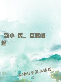 極致小農民