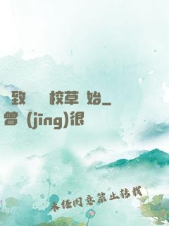 極致體驗從校草開始