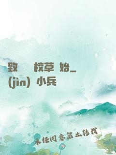 極致體驗從校草開始