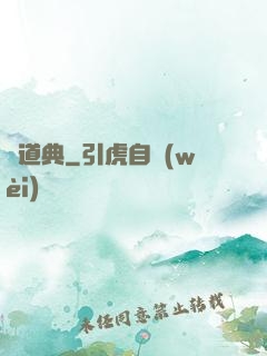 極道典