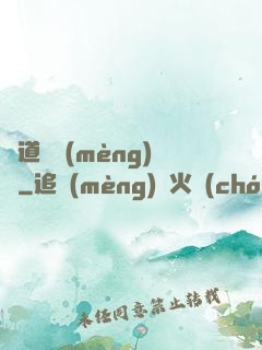 極道獵夢(mèng)師