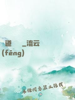 極道獵夢師